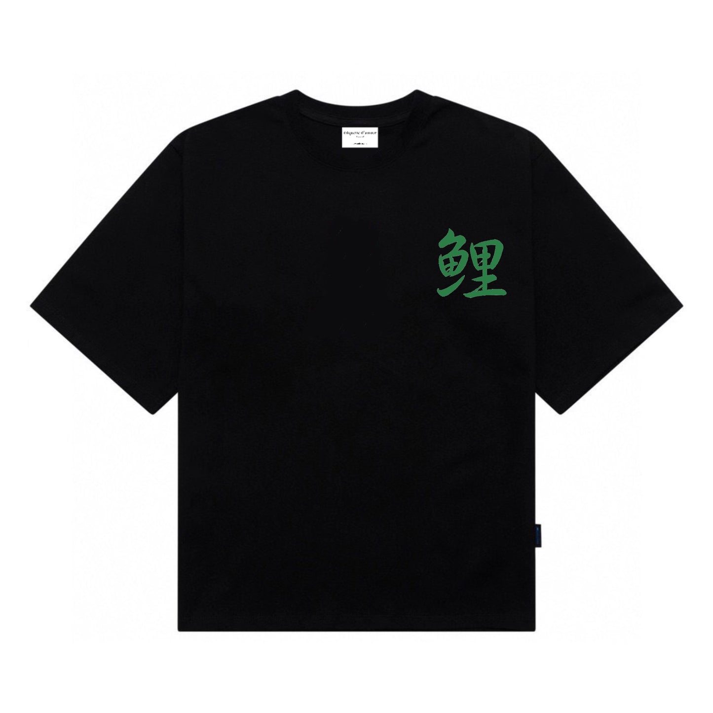 Etiquette Oversized T-Shirt - [0065] Lucky Koi Fish