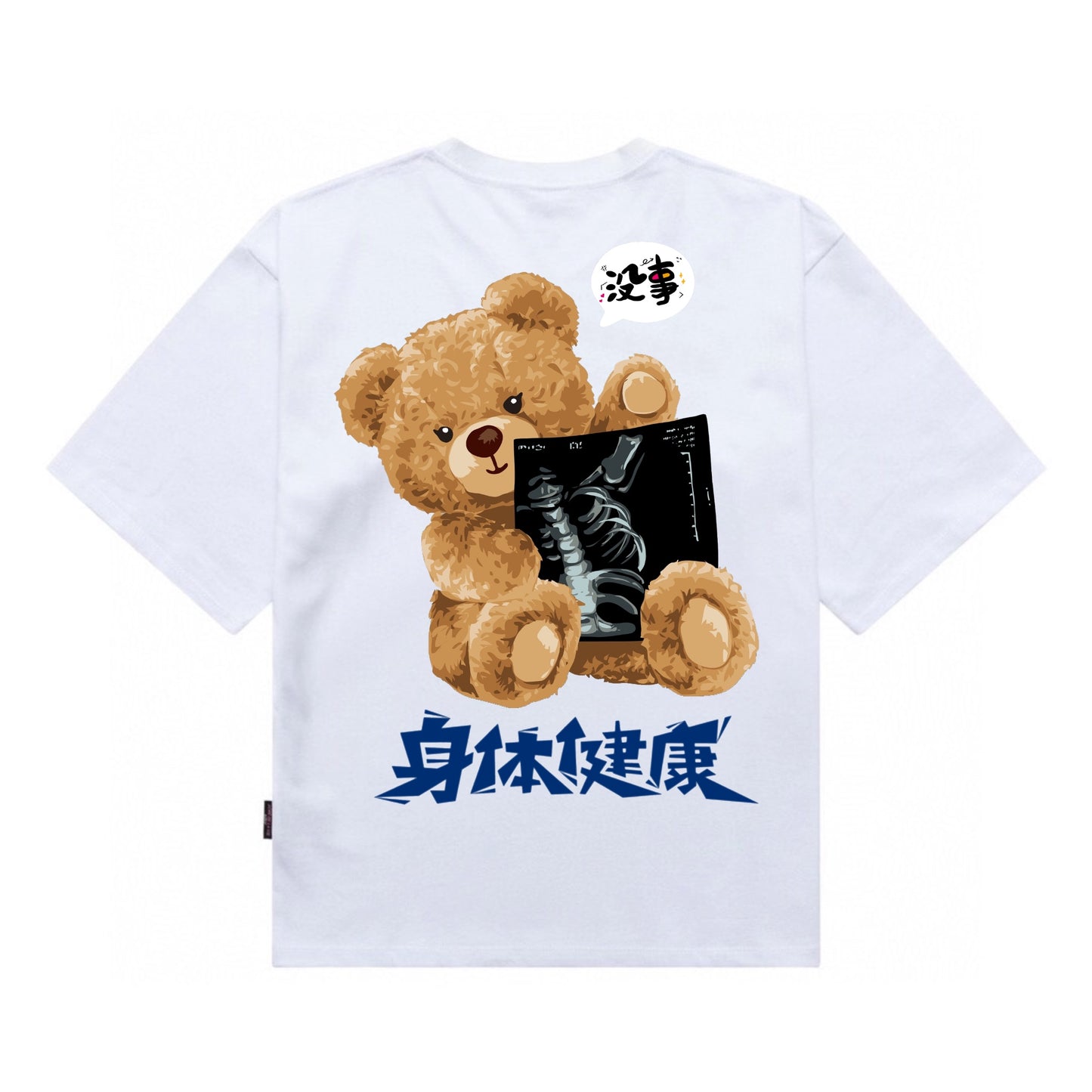 Etiquette Unisex Oversized T-Shirt - 0087 身体健康 Bear